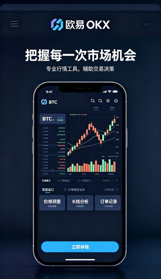 app欧交易所新手体验